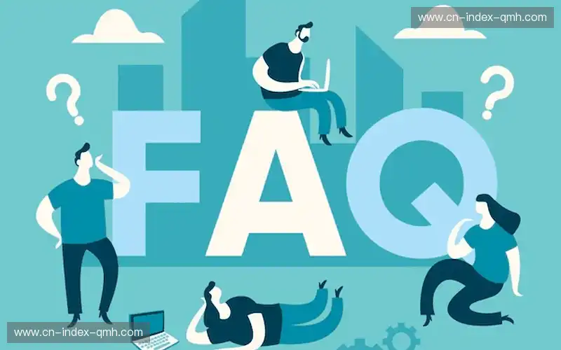 常见问题